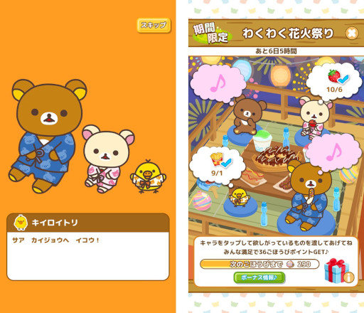 画像ギャラリー No.003のサムネイル画像 / 「リラックマ農園」,3周年記念イベントを8月19日から開催。本日からログインボーナスを実施