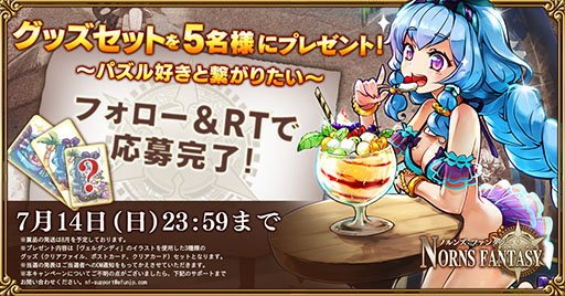 画像ギャラリー No.004のサムネイル画像 / 今夏に配信予定の「ノルンズ・ファンタジー」で事前登録の受付がスタート。作品の世界観や登場キャラを確認できるPVも公開に