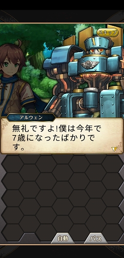 ���������꡼ No.010�Υ���ͥ������ / ��PR�֥ۡΥ�󥺡��ե��󥿥����פϡ���͸����ĥå������ǲ�ϫ�ष�����ʸ������դ�륭��餿����������ߤ��ȥѥ������RPG��