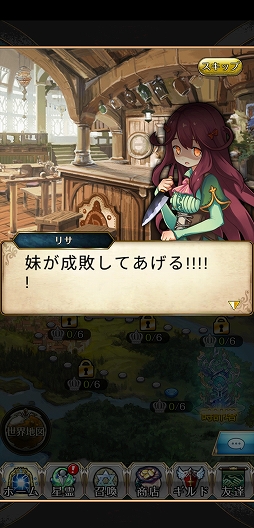 ���������꡼ No.014�Υ���ͥ������ / ��PR�֥ۡΥ�󥺡��ե��󥿥����פϡ���͸����ĥå������ǲ�ϫ�ष�����ʸ������դ�륭��餿����������ߤ��ȥѥ������RPG��