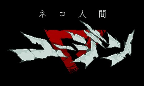 ���������꡼ No.021�Υ���ͥ������ / ��BitSummit Gaiden�פ˥ޡ��٥饹�����á����ͽ�Ÿ��ͽ�ꤷ�Ƥ���6�����ȥ��Ҳ𤹤�ȥ쥤�顼������