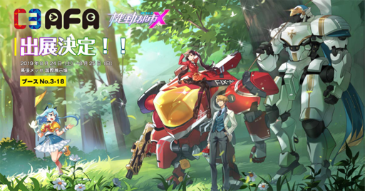 ꡼ No.001 | ֵưԻXסC3AFA TOKYO2019פνŸݡȤ