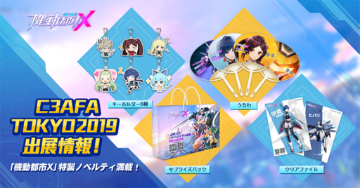 ꡼ No.009 | ֵưԻXסC3AFA TOKYO2019פνŸݡȤ