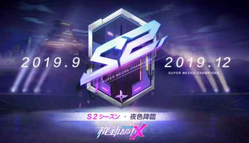 ���������꡼ No.001�Υ���ͥ������ / �ֵ�ư�Ի�X��S2�������󤬳��ϡ����⡼�ɡ��뿧���סɤ����