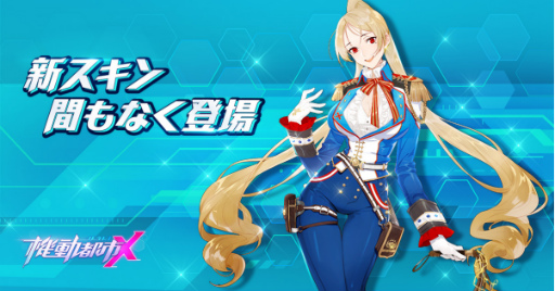 ���������꡼ No.006�Υ���ͥ������ / �ֵ�ư�Ի�X��S2�������󤬳��ϡ����⡼�ɡ��뿧���סɤ����