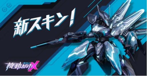 ���������꡼ No.004�Υ���ͥ������ / �ֵ�ư�Ի�X�������ѡ��ᥫ���ƥ��פ��о줷�����ᥫ�֥勵�ꥬ�饹�פξ��󤬸���