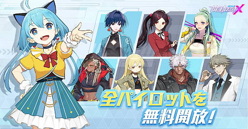 ���������꡼ No.002�Υ���ͥ������ / �ֵ�ư�Ի�X�פ˥����ʥ����ƥ��о졤���ᥫ��������׼���