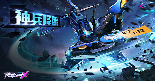 ���������꡼ No.004�Υ���ͥ������ / �ֵ�ư�Ի�X�פ˥����ʥ����ƥ��о졤���ᥫ��������׼���