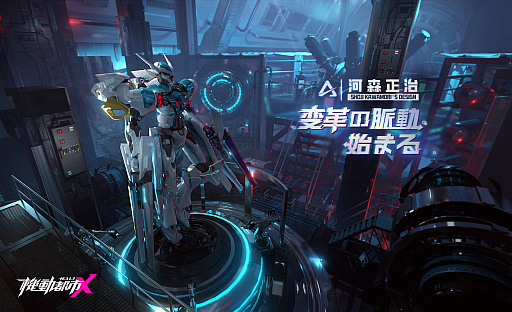 画像ギャラリー No.002のサムネイル画像 / 「機動都市X」,河森正治氏がデザインした変形メカ“パルススター”が登場。パイロット“蘭心”のデザインは江端里沙氏が担当