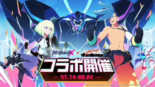 画像ギャラリー No.001のサムネイル画像 / 「機動都市X」,アニメ映画「プロメア」とのコラボを本日から開催