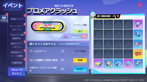 画像ギャラリー No.002のサムネイル画像 / 「機動都市X」,アニメ映画「プロメア」とのコラボを本日から開催