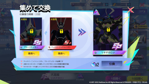 画像ギャラリー No.003のサムネイル画像 / 「機動都市X」,アニメ映画「プロメア」とのコラボを本日から開催