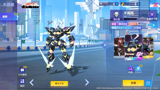 画像ギャラリー No.010のサムネイル画像 / 「機動都市X」,アニメ映画「プロメア」とのコラボを本日から開催