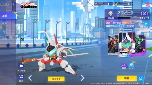 画像ギャラリー No.011のサムネイル画像 / 「機動都市X」,アニメ映画「プロメア」とのコラボを本日から開催