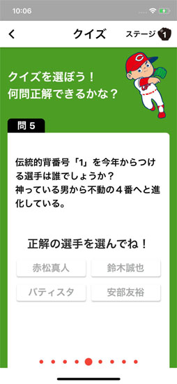 水金地火木ドッテンカープ計算ドリル