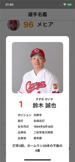 水金地火木ドッテンカープ計算ドリル