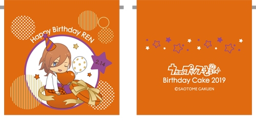 画像ギャラリー No.004のサムネイル画像 / 「うたの☆プリンスさまっ♪」バースデーケーキ企画,第10弾「神宮寺レン」の受注受付開始