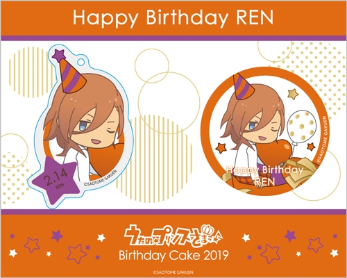 画像ギャラリー No.006のサムネイル画像 / 「うたの☆プリンスさまっ♪」バースデーケーキ企画,第10弾「神宮寺レン」の受注受付開始