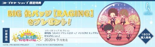 ���������꡼ No.008�Υ���ͥ������ / �ַ���� �����Ρ��ץ�󥹤��ޤâ� �ޥ�LOVE���󥰥���פΥ�С����ȥ�åס�RAGING ver.2�פ��貰����9���ȯ��