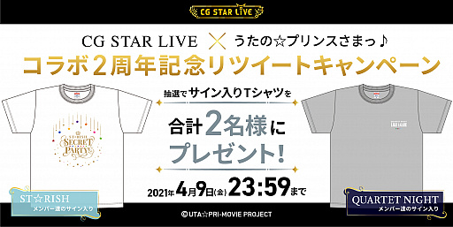 ꡼ No.002 | CG STAR LIVEפȡ֤ץפΥ2ǯǰڡ󤬳š2åȾ