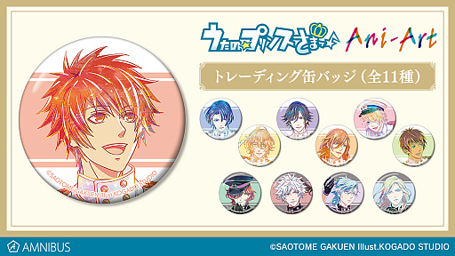 ꡼ No.005 | ֤Ρץ󥹤ޤâפAni-Art 2ơ1ݥåȥѥꥢե롤̥Хåо