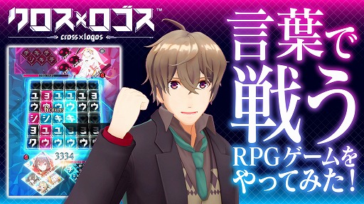 ���������꡼ No.003�Υ���ͥ������ / ���դ��臘RPG�֥������ߥ������פ��ۿ���9��ܤ˷��ꡣVTuber�Ȥ�󤯤����ɤˤ���Υ�����Ҳ�ư���