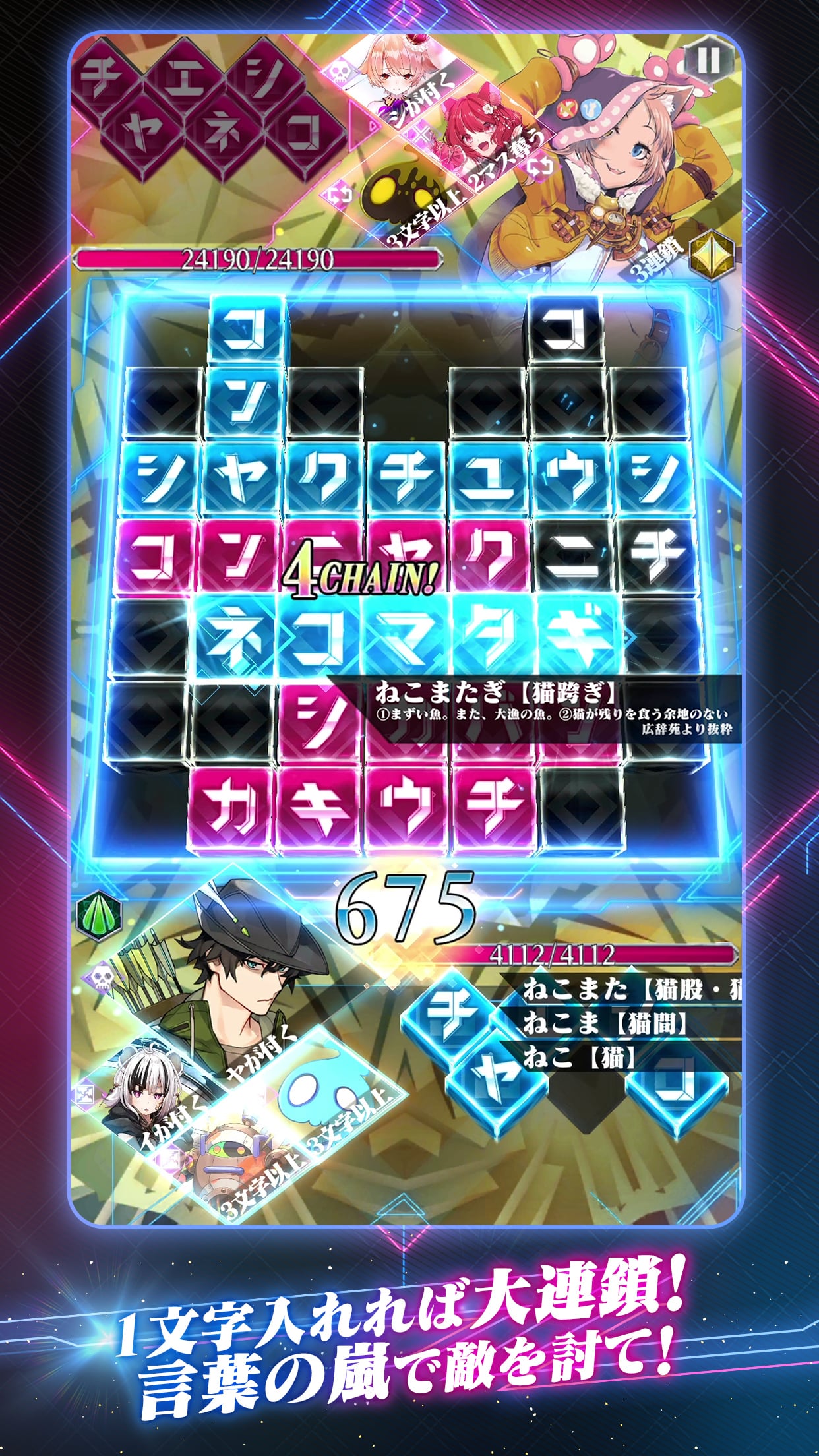 画像集no 001 言葉で戦うrpg クロス ロゴス の配信がスタート ひらめき 画像集no 001 言葉で戦うrpg クロス ロゴス の配信がスタート ひらめき