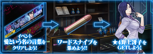 画像ギャラリー No.003のサムネイル画像 / 「クロス×ロゴス」,「劇場版シティーハンター」とのコラボイベントを開始