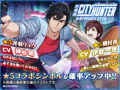 画像ギャラリー No.005のサムネイル画像 / 「クロス×ロゴス」,「劇場版シティーハンター」とのコラボイベントを開始