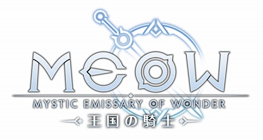 画像ギャラリー No.001のサムネイル画像 / 「MEOW-王国の騎士-」リリース&ボイス実装を記念してTwitterキャンペーン第2弾が開催