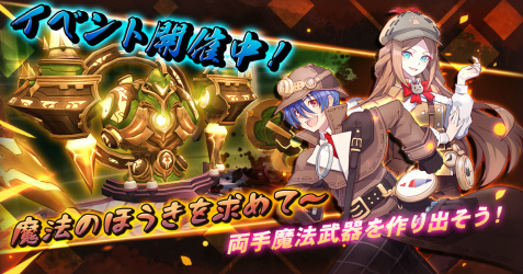 画像ギャラリー No.001のサムネイル画像 / 「MEOW」で,イベント“マジカルスウィープ大作戦!”が実施