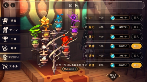 画像ギャラリー No.001のサムネイル画像 / 「MEOW-王国の騎士-」,「英雄システム」を実装する大型アップデートを実施