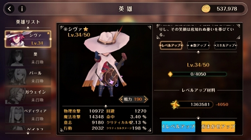 画像ギャラリー No.002のサムネイル画像 / 「MEOW-王国の騎士-」,「英雄システム」を実装する大型アップデートを実施