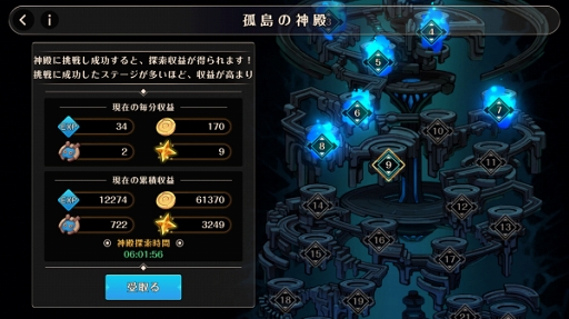 画像ギャラリー No.003のサムネイル画像 / 「MEOW-王国の騎士-」,「英雄システム」を実装する大型アップデートを実施