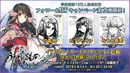 画像ギャラリー No.001のサムネイル画像 / 「うたわれるもの ロストフラグ」,事前登録者数が15万を突破