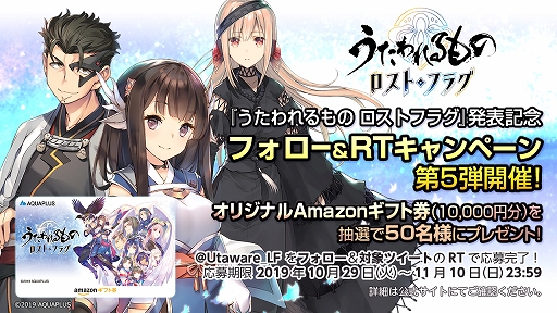 画像ギャラリー No.001のサムネイル画像 / 「うたわれるもの ロストフラグ」の公式Twitterでフォロー&RTキャンペーン第5弾が開催