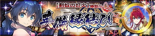 画像ギャラリー No.005のサムネイル画像 / 「うたわれるもの ロストフラグ」,200万DL突破記念のログインボーナス