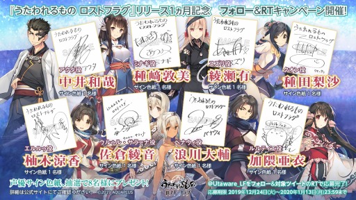 画像ギャラリー No.006のサムネイル画像 / 「うたわれるもの ロストフラグ」リリース1か月記念キャンペーンが開催。「降臨祭縁結び」を実施