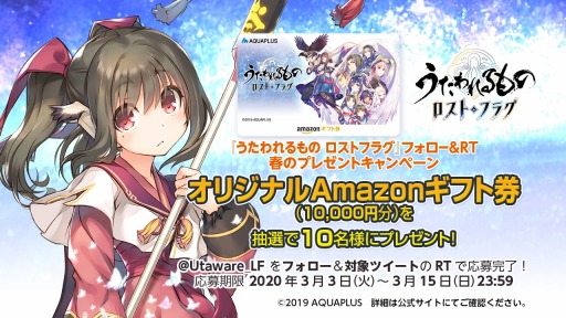 画像ギャラリー No.007のサムネイル画像 / 「うたわれるもの ロストフラグ」,メインストーリー第3章前半が配信開始