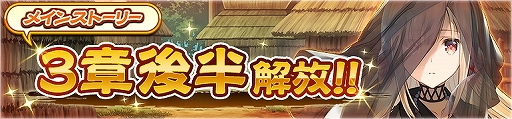 画像ギャラリー No.009のサムネイル画像 / 「うたわれるもの ロストフラグ」,メインストーリー第3章後半が配信。声優サイン色紙のプレゼントキャンペーンも