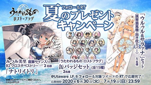 画像ギャラリー No.006のサムネイル画像 / 「うたわれるもの ロストフラグ」,メインストーリー第4章前半の配信が開始