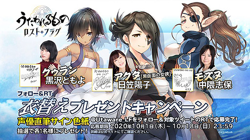 うたわれ ロスト フラグ