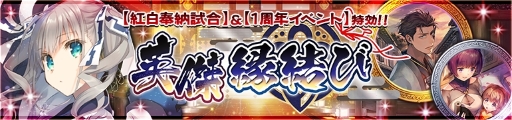 画像ギャラリー No.011のサムネイル画像 / 「うたわれるもの ロストフラグ」イベント「白靄の異客」が開催。特効キャラクターとして「ハク」が登場