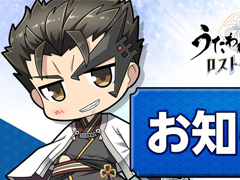 サービス終了を控える「うたわれるもの ロストフラグ」，物語を振り返るストーリー版「うたわれるもの ロストフラグ 物語記録保存領域」制作決定