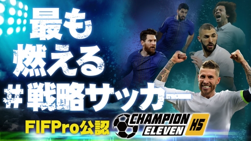 画像ギャラリー No.001のサムネイル画像 / 「チャンピオンイレブン」の初秋ギフトが8月31日から2日間限定で登場