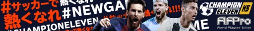 画像ギャラリー No.002のサムネイル画像 / 「チャンピオンイレブン」の初秋ギフトが8月31日から2日間限定で登場