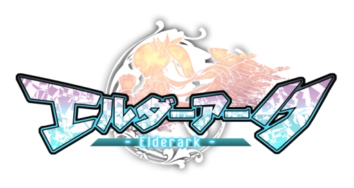 画像ギャラリー No.001のサムネイル画像 / 幻想活劇RPG「エルダーアーク」が年内に配信決定。主要システムの情報が公開
