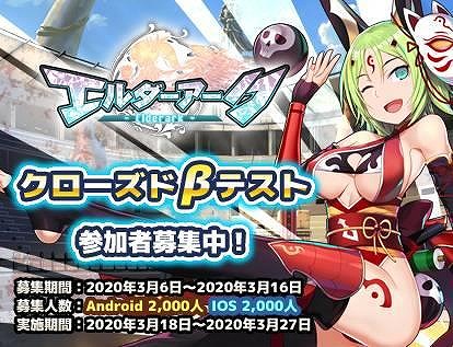 画像ギャラリー No.003のサムネイル画像 / 「エルダーアーク」の公式サイトがオープン。クローズドβテスターの募集日程が発表に