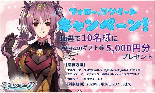 画像ギャラリー No.005のサムネイル画像 / 「エルダーアーク」の公式サイトがオープン。クローズドβテスターの募集日程が発表に