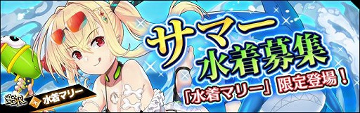 画像ギャラリー No.002のサムネイル画像 / 「エルダーアーク」,サマーイベントが開催中